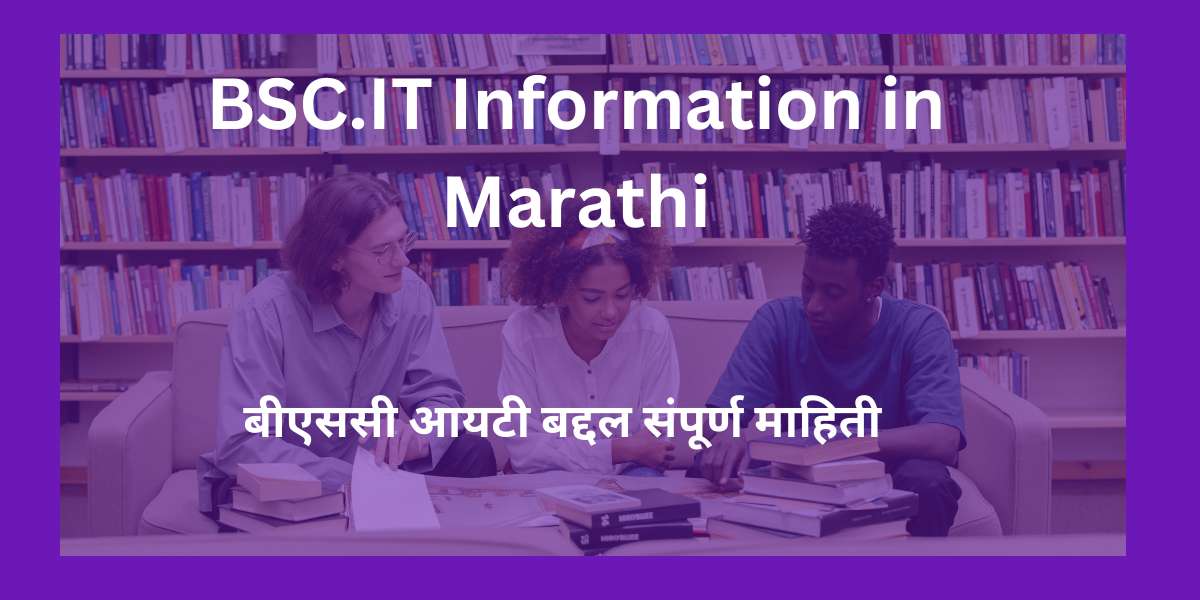 BSCIT Information in Marathi