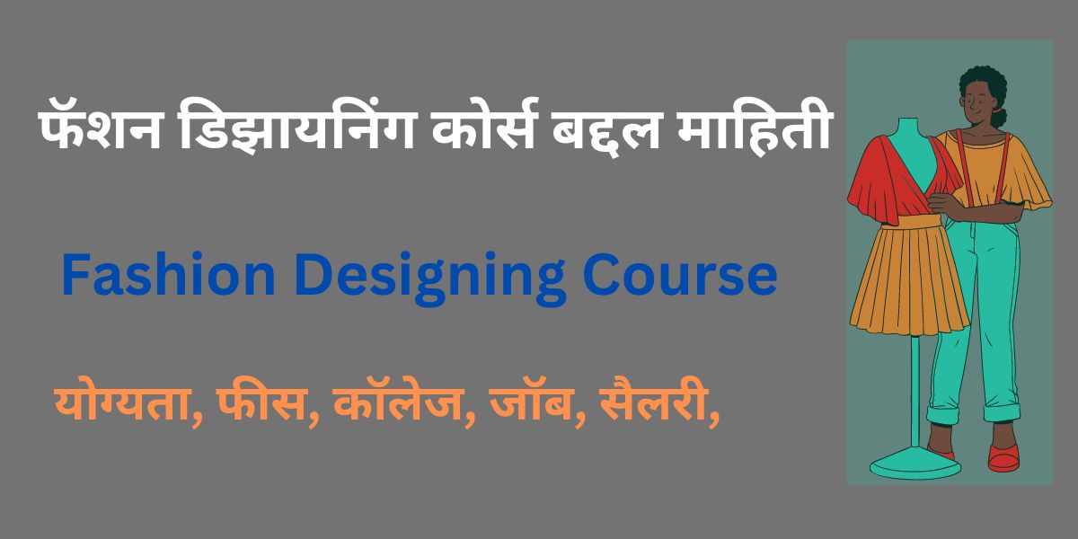 Is Fashion Designing a Successful Career