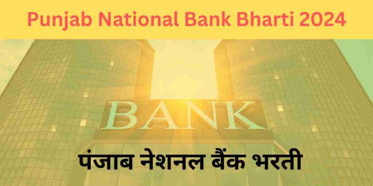 Punjab National Bank Bharti