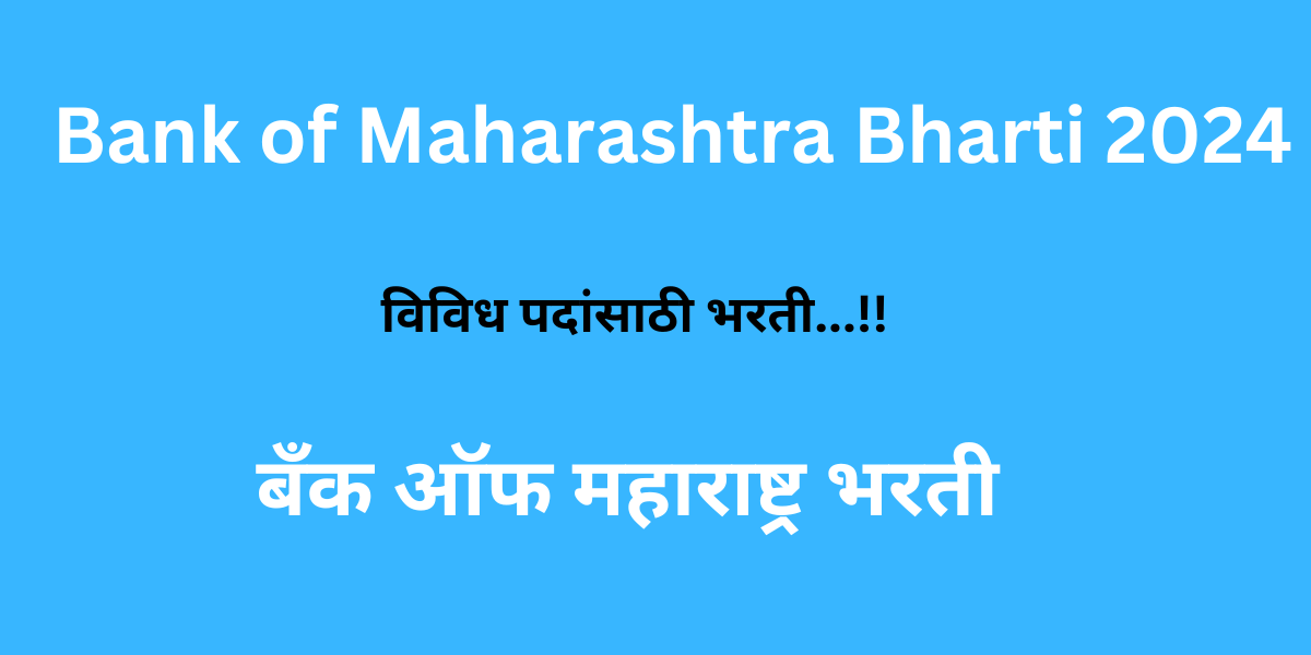 Bank of Maharashtra Bharti 2024