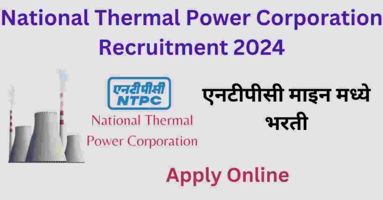 National Thermal Power Corporation Recruitment 2024