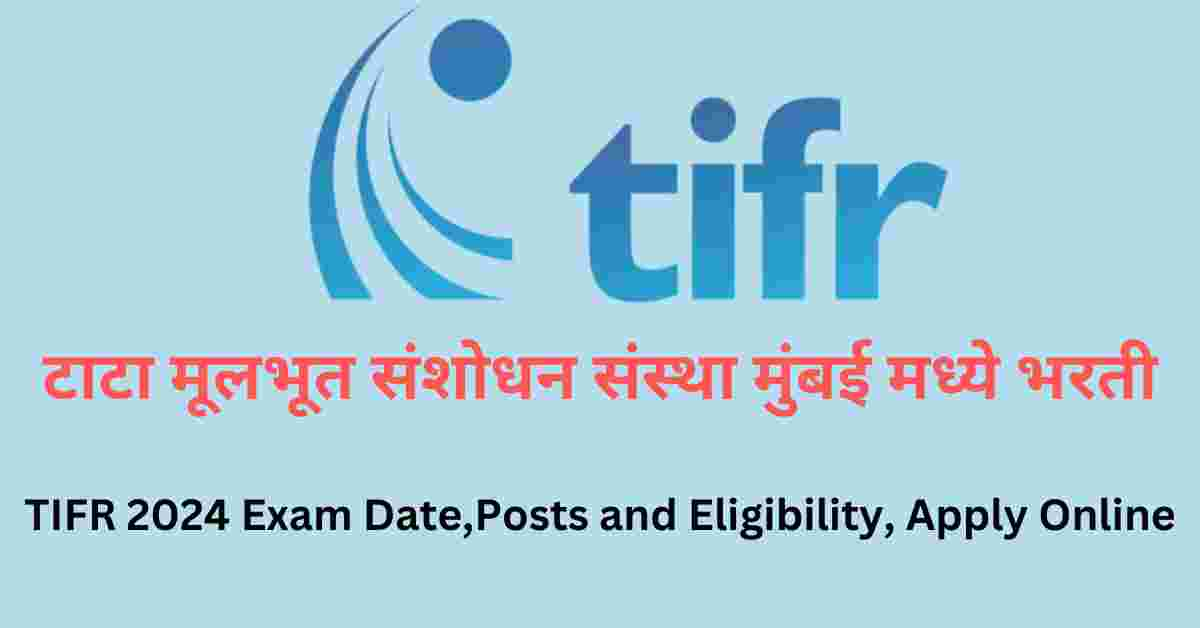 TIFR 2024 Exam Date