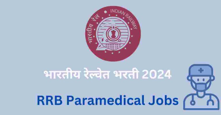 RRB Paramedical Jobs